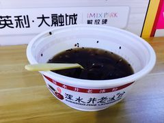-深水井老冰粉(解放碑英利大融城店)