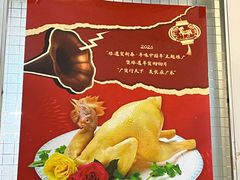 -文记壹心鸡(宝华路店)