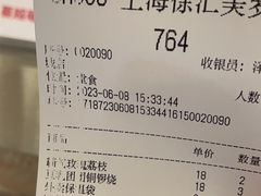-泽田本家·铜锣烧(美罗城店)
