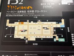 -北极星(梅田店)