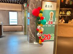 -康逸居·始于2002(海安店)