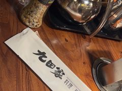 -九田家黑牛烤肉料理(新辰里亚运村店)