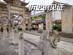-南关石牌坊古镇