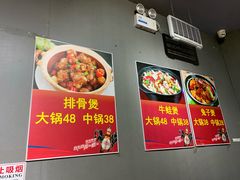-范贤光鸡公煲(平乐园总店)