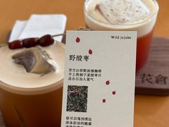-花仓咖啡(祥安巷店)