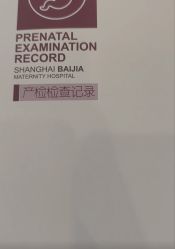 -上海百佳妇产医院