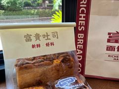 -富贵面包公司(运河店)