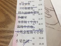 账单-林妈妈村·日式料理(宝山万达店)