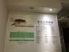 -贺记蛋烘糕(青羊第五分店)