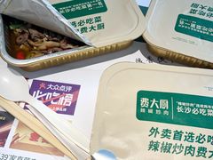 -费大厨辣椒炒肉(万家丽一店)