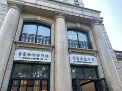 -富贵面包公司(运河店)