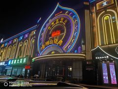 -金刚山烧烤(红旗大街店)