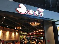 门面-渝是乎川渝小炒(新世界百货望京店)