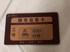 -华夏良子·足道SPA艾灸(金皇大厦店)
