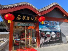 -翼松楼餐厅