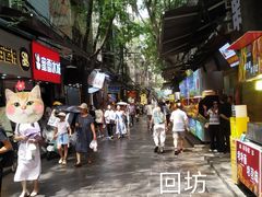 -清真·宏顺祥卤汁凉粉(大皮院店)