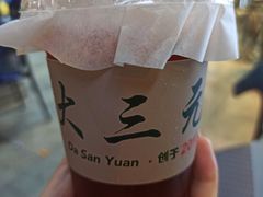 -大三元丝袜奶茶(创于2013·动感小西关店)
