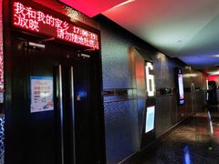 -浙影时代影城·宁波东门银泰店(原宁波时代电影大世界)