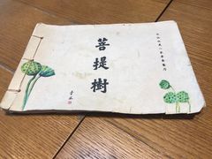 -菩提树·素食餐厅(汇智国际商业中心店)