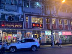 -云南路美食街