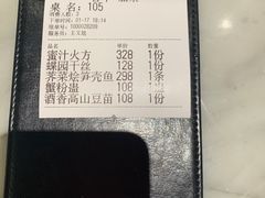-蝶园·装修中(BFC外滩金融中心店)