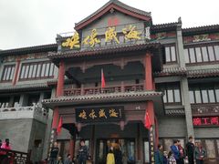 -映像威海·海鲜味道(经区店)