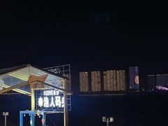 -COMMUNE幻师(渔人码头店)