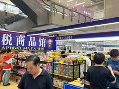 -百荣世贸商城