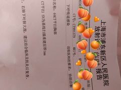 -上海市浦东新区人民医院·门诊
