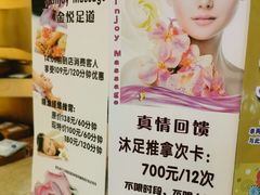 -金悦足道(宝岗大道店)