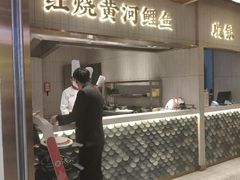 门面-阿五黄河大鲤鱼(海尚店)