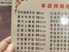 菜单-百年粉蒸牛肉