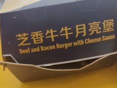 -麦当劳(燕顺路店)