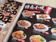 -味千拉面(东方明珠店)