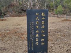 -独秀园