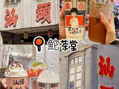 -汕头市小公园