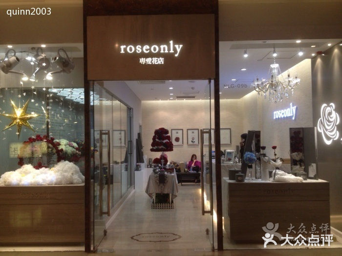 ROSEONLY诺誓(三里屯太古里店)图片