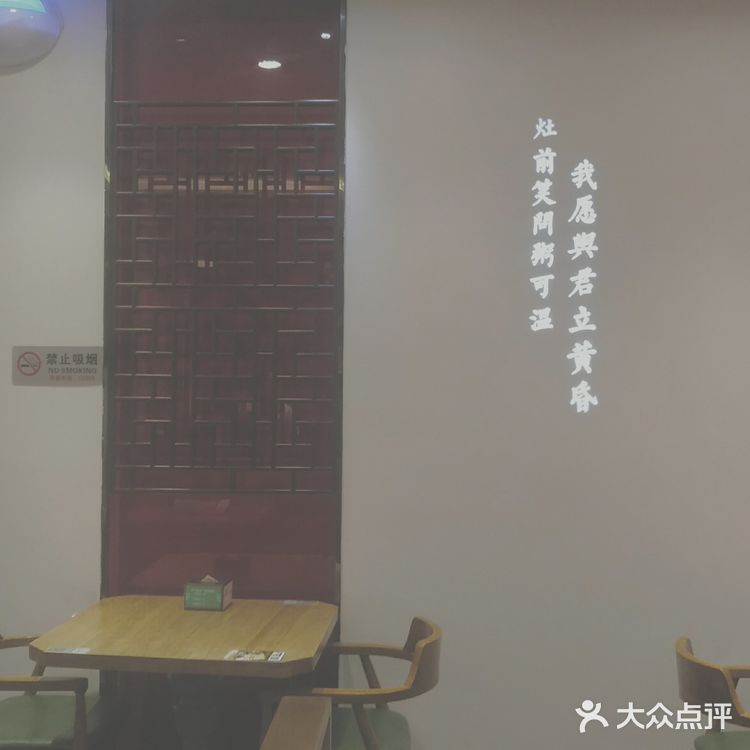 桌上粥是鲜香粥  眼前人是心上人