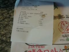 账单-疯鱼军团·正宗烤鱼(红山店)