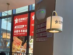 -名扬煮艺肥牛自助火锅(同和店)