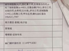 -爱康国宾体检中心(总部基地分院)