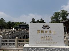 -晋祠公园