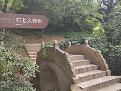 -石老人观光园