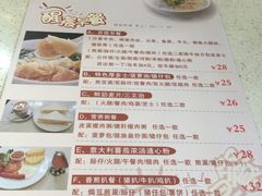 菜单-明园茶餐厅(沙头角店)