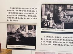 -马相伯故居
