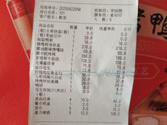 -同喜烤鸭店(光芒店)