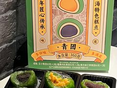 -沈大成(南京东路店)