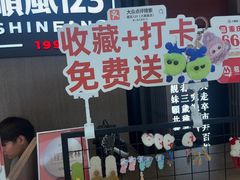 -顺风123(观音桥大融城店)