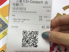 -艾薯夫妇Aysh(福田星河COCOPark店)