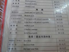 菜单-老根农家饭店